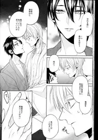 (Senka no Toki Zan) [Ciao! (Kanan)] Anata no Karada ni Kizamareta Rindou no Hana (Touken Ranbu)