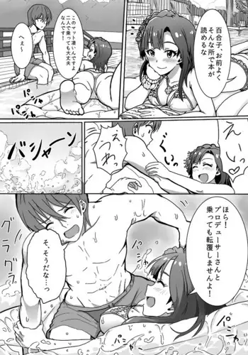 [MYON+1] おいでよ！触手出産牧場2