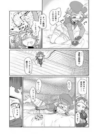 (C93) [Inudamashi (Akainu Pochi)] Sora no Soko - Milleore, Sahli Lao no Baai (Granblue Fantasy)