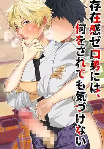 [Doemutan] Kanojo o Netorareta Nasakenai Otoko no Hanashi o Kiite kudasai ~Dousei Couple Surechigai NTR~ | 來聽聽一則女友被睡走的悲慘男性的故事 [Chinese] [堅決旗幟鮮明地徹底擁護純愛黨漢化組]