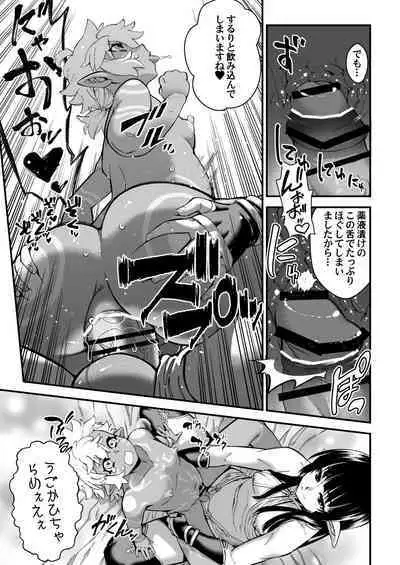 [Tamago no Kara (Shiroo)] Kuroi Mori no Ohanashi -Kouhen- - Esshell Tales 02 The dark wood's prisoner(s) [Digital]