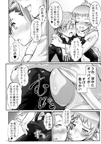 (C87) [Tsurikichi Doumei (Umedama Nabu, Mutsu Nagare)] Oshiete Try-san (Gundam Build Fighters Try, Majin Bone)