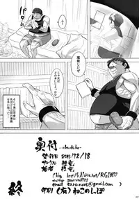 (C85) [sayryu (sayryu)] Ore no Onaho wa Niji Manko ni Tsuuzuru (Toaru Kagaku no Railgun)