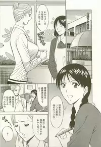 [Nagashima Chosuke] Sakuradoori no Megami - The Venus of SAKURA St. 3