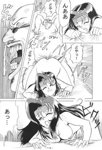 (C49) [Pink Macadamian] Pink Macadamian Vol.04
