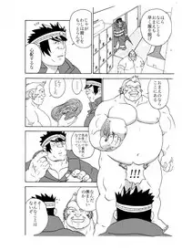 [Ryuumagu (Ryuu Kishi, Kusanagi Makoto, Magura)] Iwamoto -Ai to Yuujou no 2 Platon- (Rival Schools)