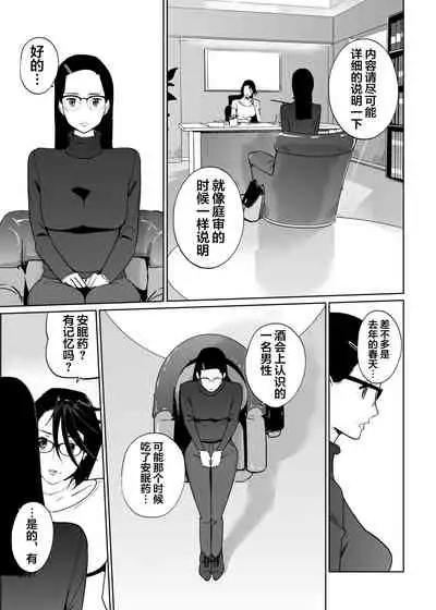 [C.N.P (clone Ningen)] NTR THE MIDNIGHT POOL Epilogue [Chinese] [翻车汉化组] [Digital]