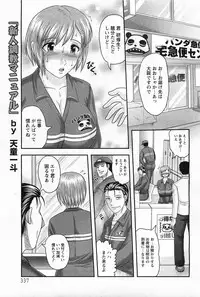 ANGEL Club 2011-05