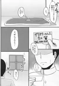 (C88) [Seishouku de Harakowasumin (Kirino Kyousuke)] Kaga-san no Teitoku Senyou Fuzoku. (Kantai Collection -KanColle-)