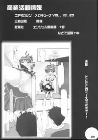 (C62) [aya (Tomohisa Yutaka)] Ai Ao Doujinchi (Ai Yori Aoshi)