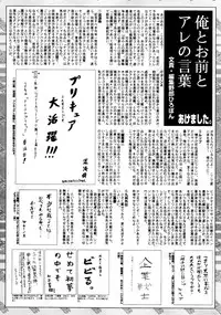Manga Bangaichi 2006-03