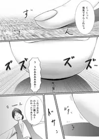 [Neonsign (DRE)] Komomotarou Ge no Maki [Digital]