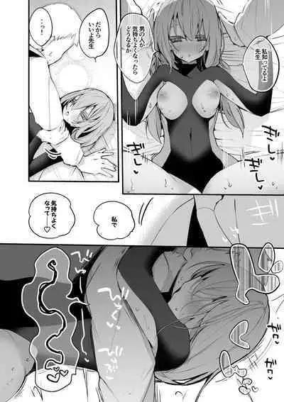 Seishun Eromatome Hon