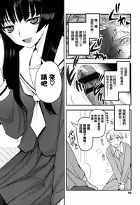 [Tsukiyoshi Hiroki] Shoujo-tachi no Sadism [Chinese] [篆儀通文書坊漢化]