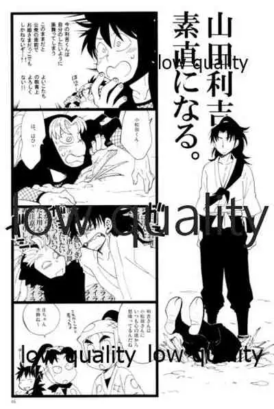 りこまのさいろく3