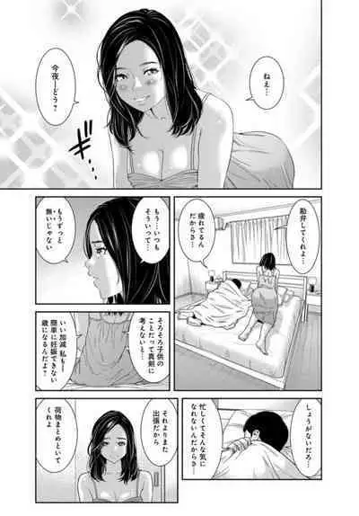 [Mohu2factory] Kanrinin-san, Watashitachi to Ecchi Shiyo…～ Zettai H Shitai Hitozuma vs Zettai H Shichaikenai Kanrijin ～1-2【R18 han】