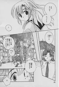 [Takatoma Takama] Koisuru Nettaigyo
