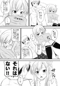 (C79) [Yorimichi (Arsenal)] Sena Route (Boku wa Tomodachi ga Sukunai)