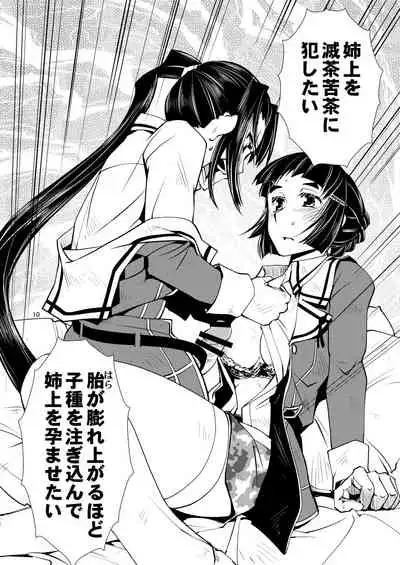 Myoko-san no akarui kazokukeikaku