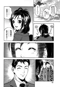 [U-Jin] Angel - The Women Whom Delivery Host Kosuke Atami Healed ~Season II~ Vol.05