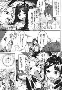 (成年コミック) [池松] スウィーツガール