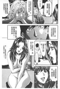 [Oyama Yasunaga] Fuufu Koukan Game -Shumatsuu no Inen- | 夫婦交姦性遊戲 -終末的淫宴- [Chinese]