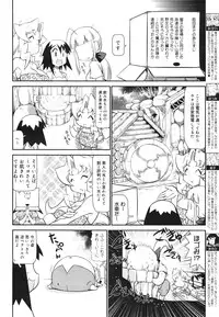 COMIC 0EX Vol. 22 2009-10