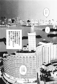 [U-Jin] Angel - The Women Whom Delivery Host Kosuke Atami Healed ~Season II~ Vol.01