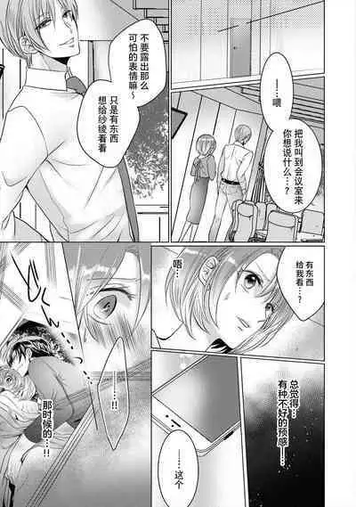 [Hoshino Minami] dekiru made, suru?~ Nikushoku etchi wa kedamono danshi to ~ | 做到筋疲力尽？~与兽类的肉食爱爱！ 2-6 [Chinese] [莉赛特汉化组]