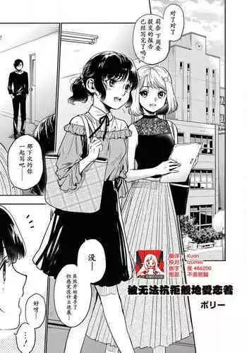 添い寝、してください
