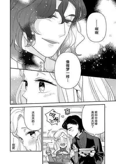 The reincarnated princess is in the arms of the deadliest wizard | 与凶恶魔法师拥抱的重生王女 1-4