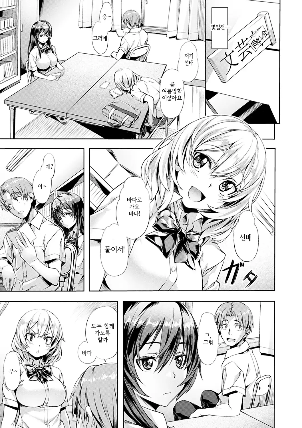 Junjou Palette - Innocent palette | 청춘 파레트