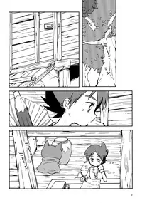 (C92) [cokot (Keimi)] Natsuyasumi wa Nagai kara, (Youkai Watch)