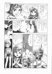 [Konoma Kazuho] The Hidian Gamers [Decensored]