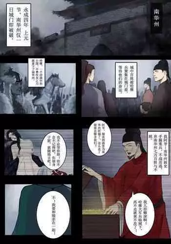草木も眠る 丑（うし）三つ時