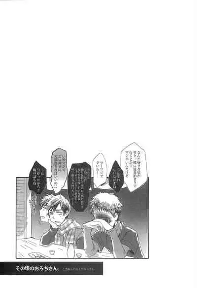 ZeroShee Tsuyabanashi