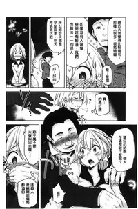 [Aki] HAITOKU BITCH [Chinese]