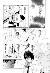[CACAO (Atene)] TSUNA MANIA (Katekyoo Hitman REBORN!)