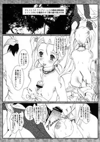 (CMS4) [Renai Mangakqa (Naruse Hirofumi)] Bokura no Bouken no Sho (Dragon Quest VIII)