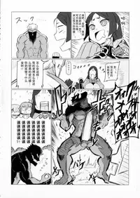 (C91) [UU-ZONE (nuezou)] Shuten to Raikou no Yukemuri Daisakusen | 酒吞和赖光的温泉大作战 (FateGrand order) [Chinese] [抽不到酒吞汉化组]