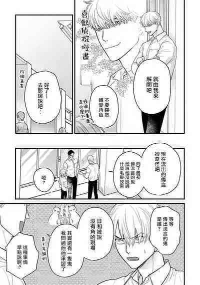 Tabetemo Oishiku Arimasen 2 | 尝起来一点都不好吃 2 Ch. 6-23 番外+加笔+A店特典 + 24