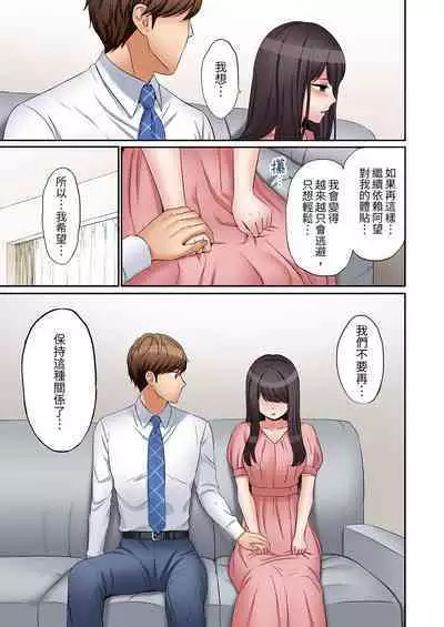 [Nanashiki Fuka] "Ato 3-kai wa Ikeru yo ne?" Otto no Kitaku Mae, Zetsurin Gitei ni Nando mo Hametaosareru Tsuma | 還能再高潮3次吧？」丈夫沒回家，人妻被精力無限的小叔子弄得高潮不斷 1-25 [Chinese]