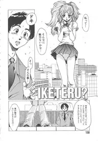 [Shiina Ahiru] Crazy Love