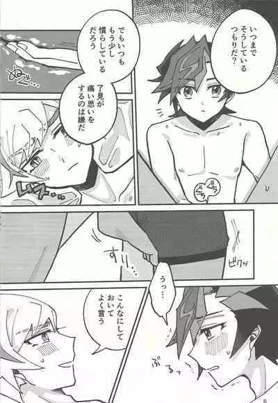 (Mirai o Terasu Three Bullet 3) [jicca (Suzuki Touka)] Himitsu no Library (Yu-Gi-Oh! VRAINS)