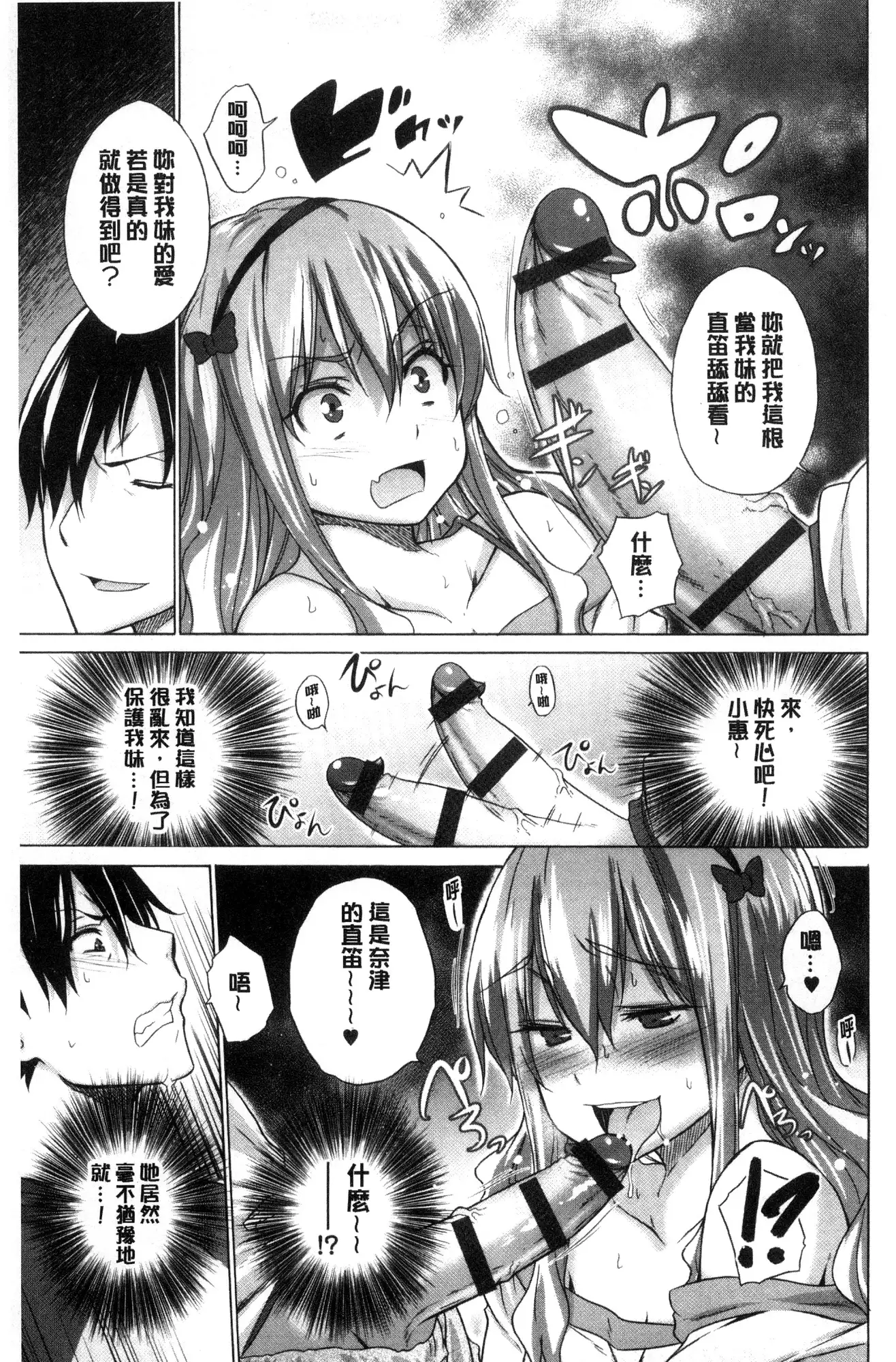 Hishoujo List - The Non-Virgin List | 非處女的名單