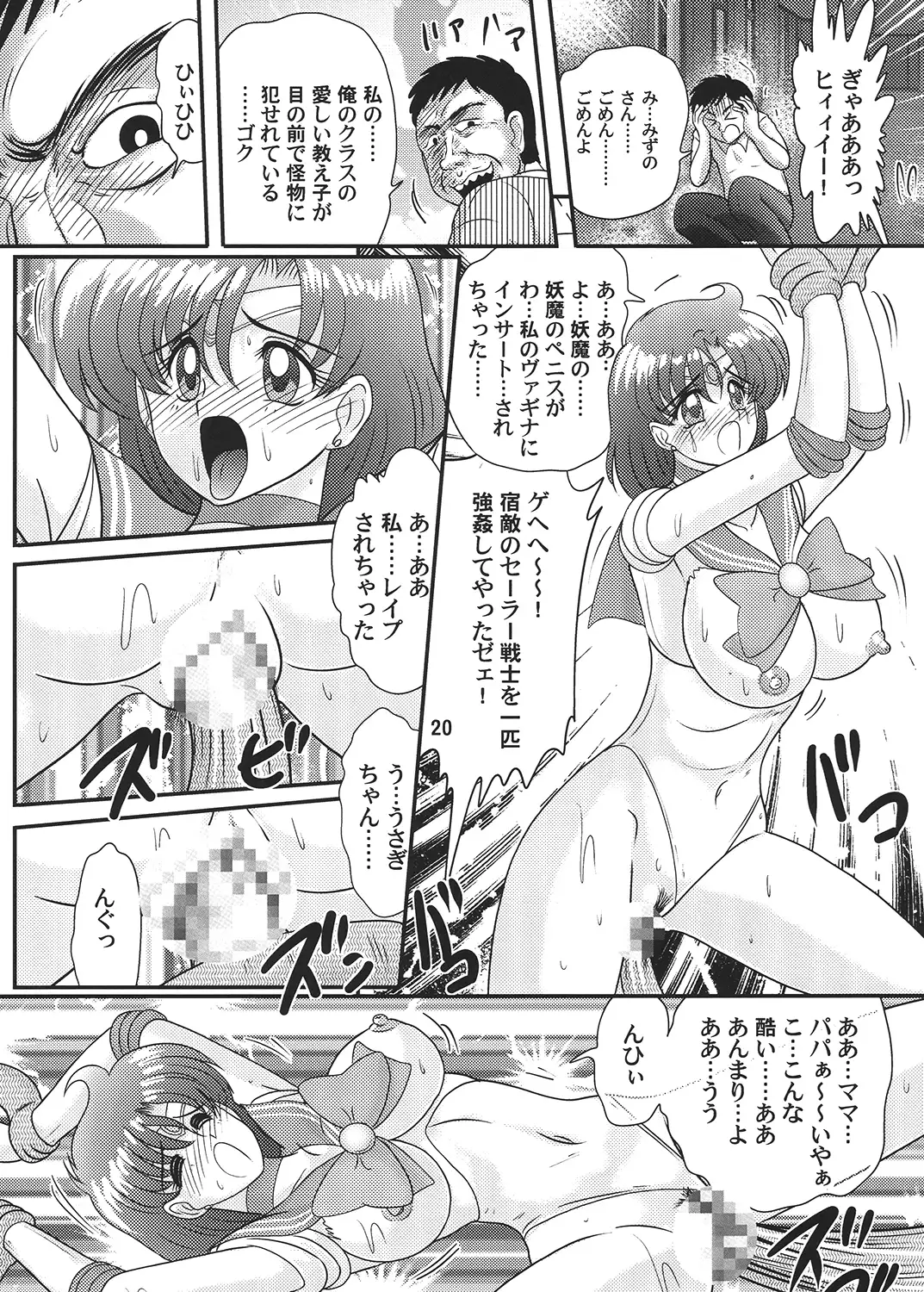 bishoujou senshi sailor mercury classic
