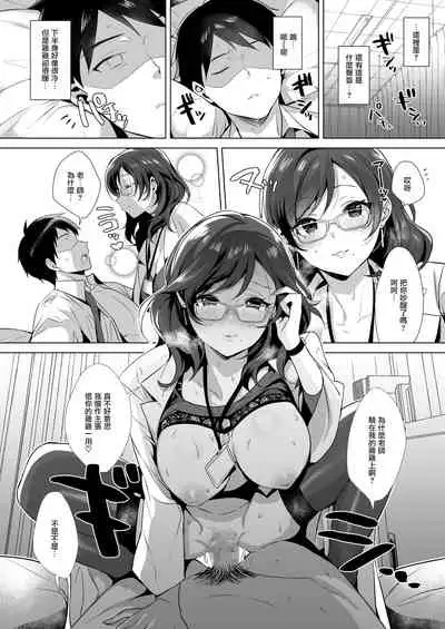 Gyouretsu no Dekiru Chinpo