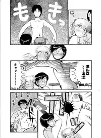 [GAASAN] ai no myoyaku koi no kagaku