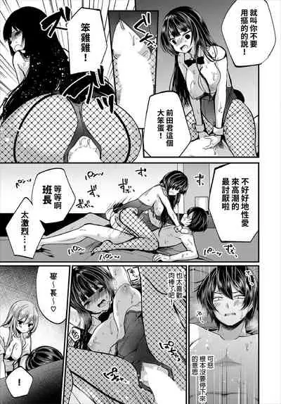 [Mareo] Jimiko no Uraaka o Hakken shitara Bitch datta!? Ch.7-8 | 發現了不起眼女孩的秘密帳號原來是個碧池阿!? 第7-8話 [Chinese] [禁漫漢化組]