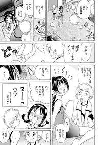 [Studio Zuburi (Sutajiozuburi Sakuhin)] Sa-chan Onii-chan to Issho Soushuuhen 1 [2002-09-20]